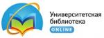 ЭБС "Университетская библиотека онлайн"